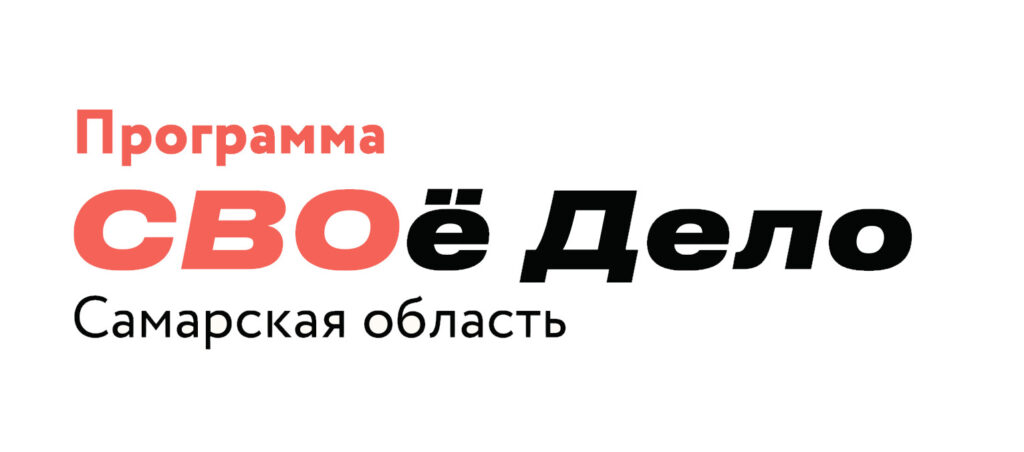 Свое дело баннер