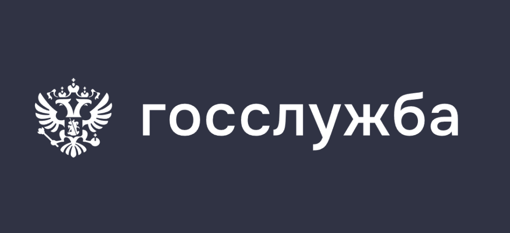 Госслужба