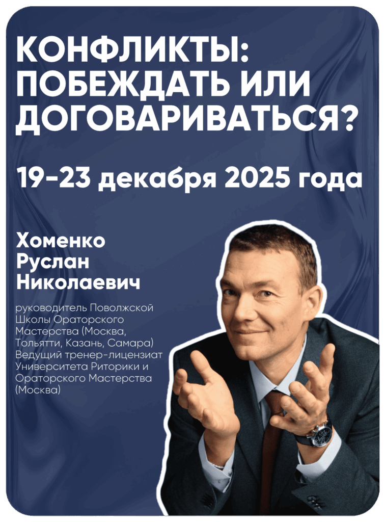 КОНФЛИКТЫ ПОБЕЖДАТЬ ИЛИ ДОГОВАРИВАТЬСЯ