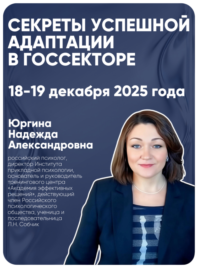 ПСИХОЛОГИЯ УПРАВЛЕНИЯ И ЛИЧНОСТЬ РУКОВОДИТЕЛЯ