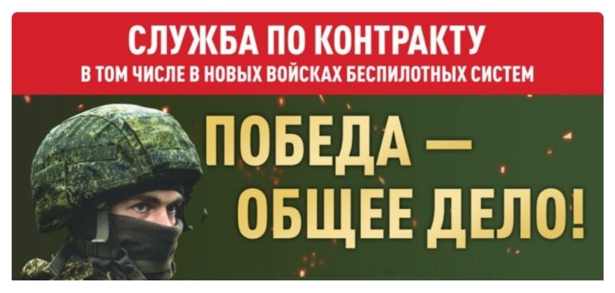 Служба контракт баннер